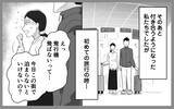 「「どうしたら変わってくれるの？」マイペース過ぎる夫に限界！」の画像7