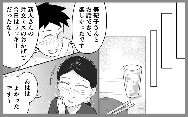 「「どうしたら変わってくれるの？」マイペース過ぎる夫に限界！」の画像