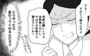 【漫画】「どうしたら変わってくれるの？」マイペース過ぎる夫に限界！【マイペース夫にイライラします Vol.4】
