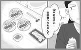 「「どうしたら変わってくれるの？」マイペース過ぎる夫に限界！」の画像4