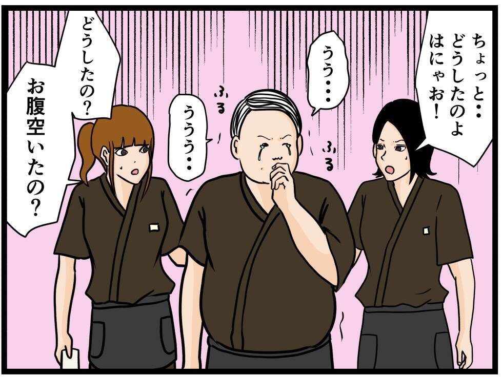 【漫画】人生初の給料をゲットしたはにゃお、うれし泣き！【元引きこもりがバイトリーダー Vol.69】