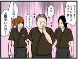 「【漫画】人生初の給料をゲットしたはにゃお、うれし泣き！【元引きこもりがバイトリーダー Vol.69】」の画像7