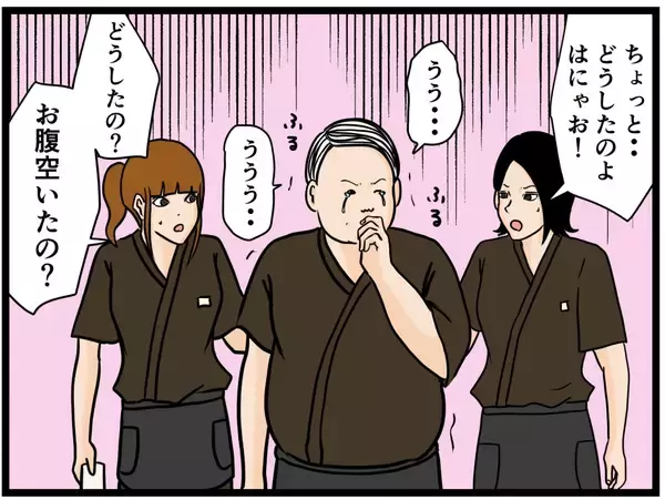 「【漫画】人生初の給料をゲットしたはにゃお、うれし泣き！【元引きこもりがバイトリーダー Vol.69】」の画像