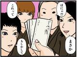 「【漫画】人生初の給料をゲットしたはにゃお、うれし泣き！【元引きこもりがバイトリーダー Vol.69】」の画像2