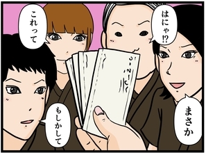 【漫画】人生初の給料をゲットしたはにゃお、うれし泣き！【元引きこもりがバイトリーダー Vol.69】