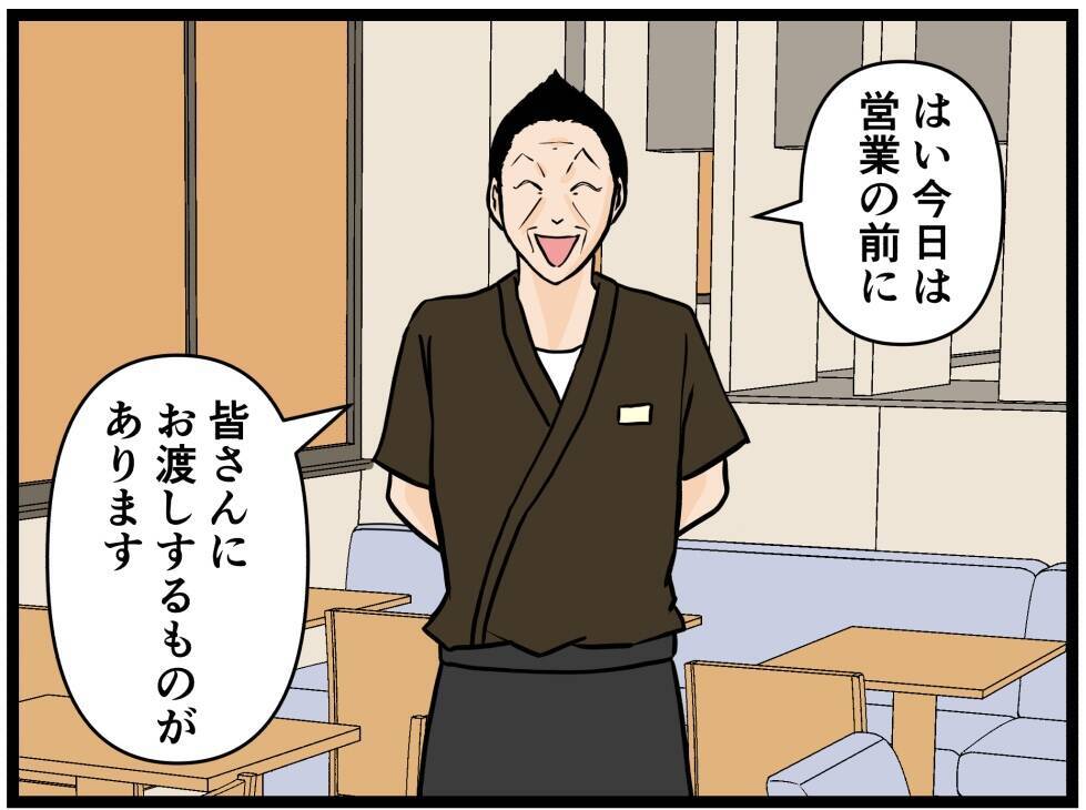 【漫画】人生初の給料をゲットしたはにゃお、うれし泣き！【元引きこもりがバイトリーダー Vol.69】