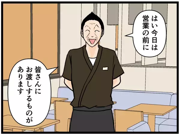 「【漫画】人生初の給料をゲットしたはにゃお、うれし泣き！【元引きこもりがバイトリーダー Vol.69】」の画像