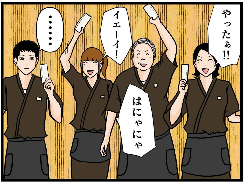 【漫画】人生初の給料をゲットしたはにゃお、うれし泣き！【元引きこもりがバイトリーダー Vol.69】