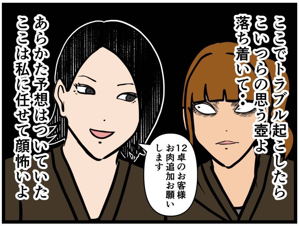 【漫画】同期に横領させた“元凶”が客として来店！【元引きこもりがバイトリーダー Vol.86】