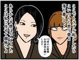 「【漫画】同期に横領させた“元凶”が客として来店！【元引きこもりがバイトリーダー Vol.86】」の画像4