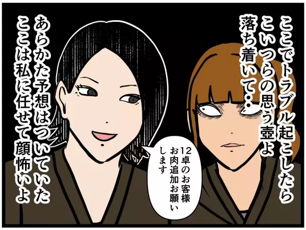 「【漫画】同期に横領させた“元凶”が客として来店！【元引きこもりがバイトリーダー Vol.86】」の画像