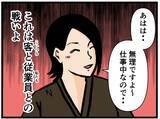 「【漫画】同期に横領させた“元凶”が客として来店！【元引きこもりがバイトリーダー Vol.86】」の画像8