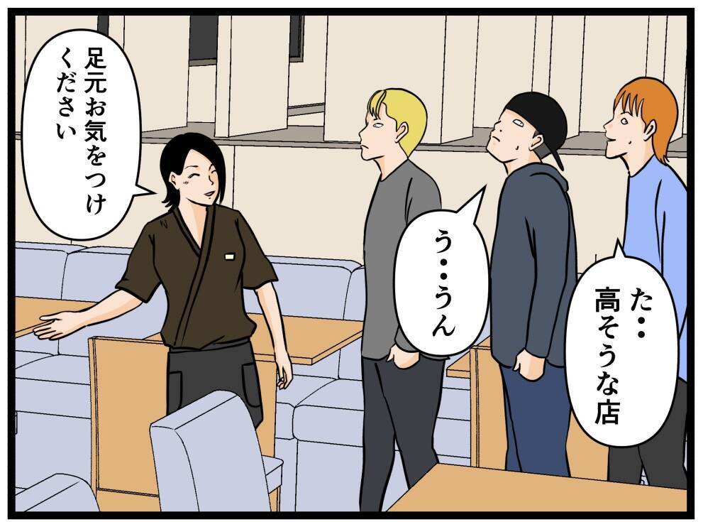 【漫画】同期に横領させた“元凶”が客として来店！【元引きこもりがバイトリーダー Vol.86】