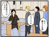 「【漫画】同期に横領させた“元凶”が客として来店！【元引きこもりがバイトリーダー Vol.86】」の画像5