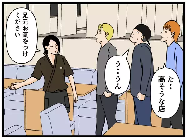「【漫画】同期に横領させた“元凶”が客として来店！【元引きこもりがバイトリーダー Vol.86】」の画像