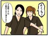 「【漫画】同期に横領させた“元凶”が客として来店！【元引きこもりがバイトリーダー Vol.86】」の画像3