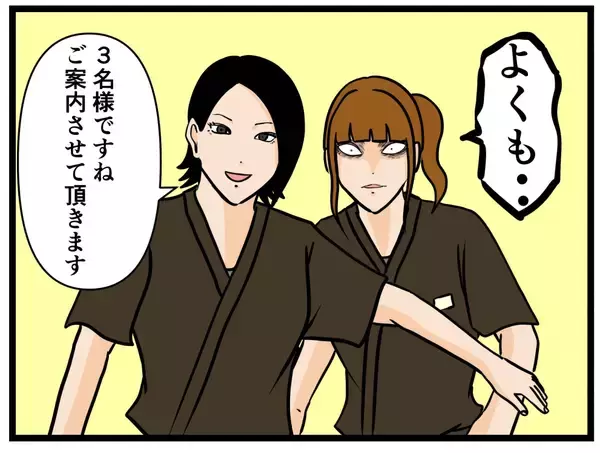「【漫画】同期に横領させた“元凶”が客として来店！【元引きこもりがバイトリーダー Vol.86】」の画像