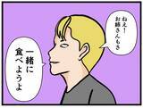 「【漫画】同期に横領させた“元凶”が客として来店！【元引きこもりがバイトリーダー Vol.86】」の画像7