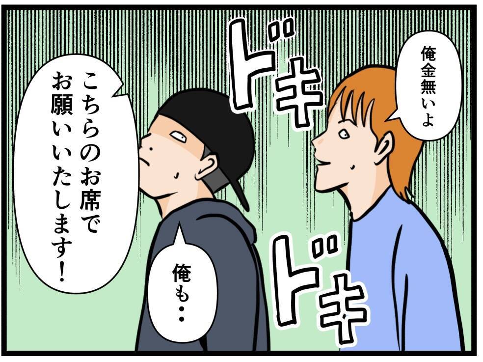 【漫画】同期に横領させた“元凶”が客として来店！【元引きこもりがバイトリーダー Vol.86】
