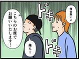 「【漫画】同期に横領させた“元凶”が客として来店！【元引きこもりがバイトリーダー Vol.86】」の画像6