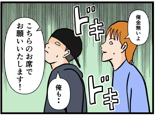 「【漫画】同期に横領させた“元凶”が客として来店！【元引きこもりがバイトリーダー Vol.86】」の画像