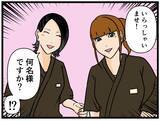 「【漫画】同期に横領させた“元凶”が客として来店！【元引きこもりがバイトリーダー Vol.86】」の画像1