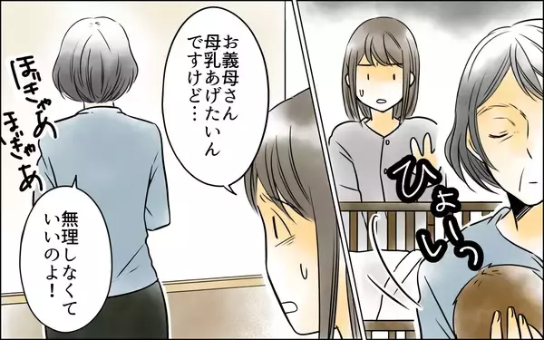 「授乳もさせてくれない義母　混合で育てようと前から決めていたのに…！」の画像