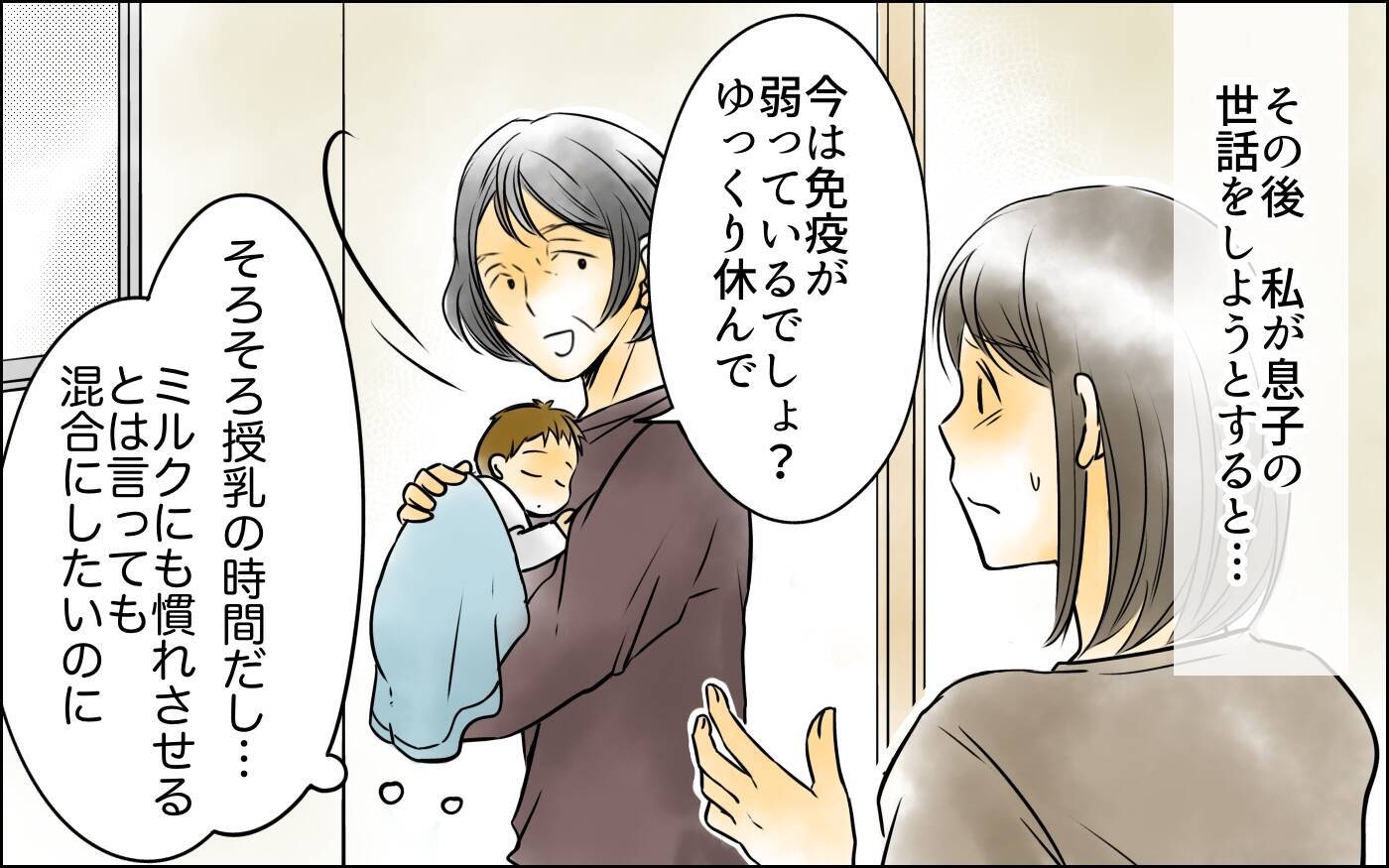授乳もさせてくれない義母　混合で育てようと前から決めていたのに…！