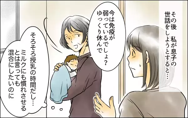 「授乳もさせてくれない義母　混合で育てようと前から決めていたのに…！」の画像