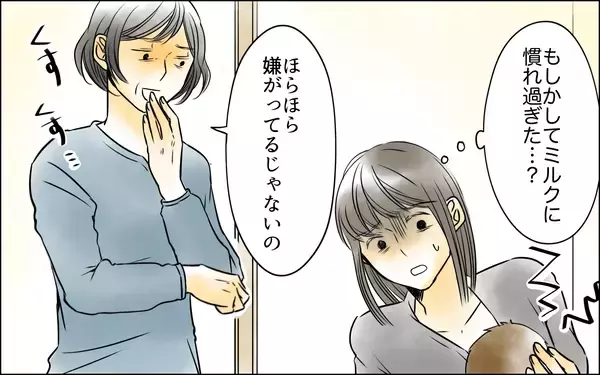 「授乳もさせてくれない義母　混合で育てようと前から決めていたのに…！」の画像