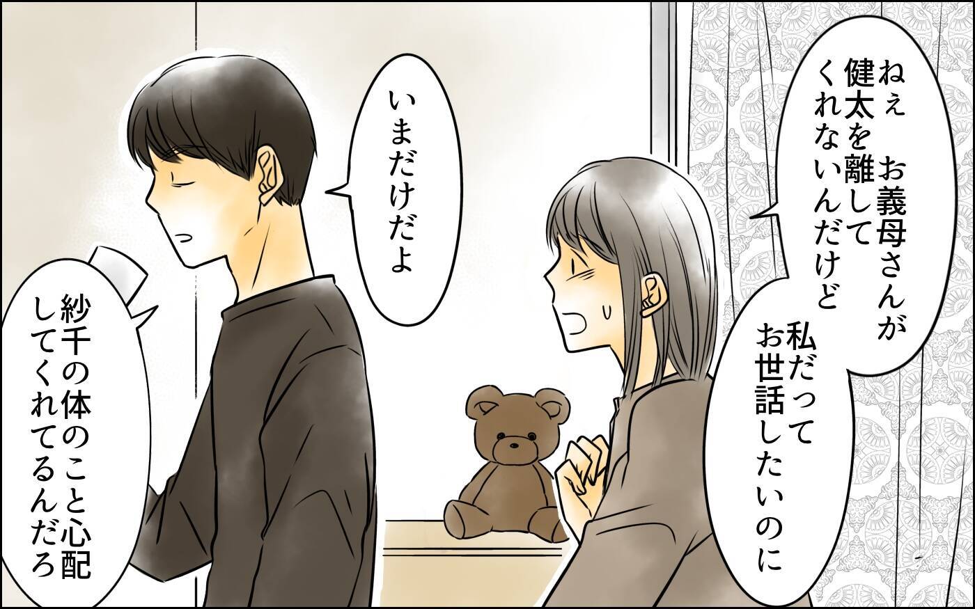 授乳もさせてくれない義母　混合で育てようと前から決めていたのに…！