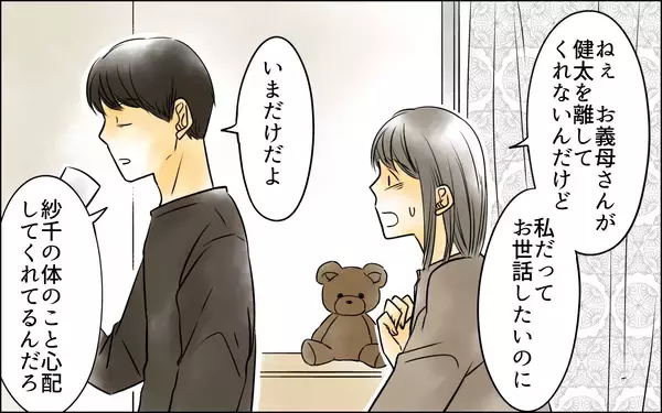 「授乳もさせてくれない義母　混合で育てようと前から決めていたのに…！」の画像