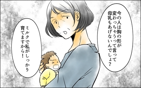 授乳もさせてくれない義母　混合で育てようと前から決めていたのに…！の画像