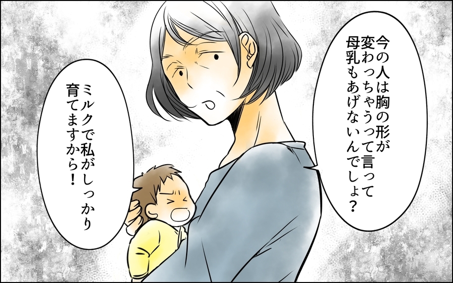 授乳もさせてくれない義母　混合で育てようと前から決めていたのに…！