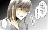 「授乳もさせてくれない義母　混合で育てようと前から決めていたのに…！」の画像10