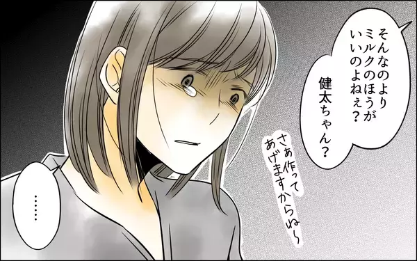 「授乳もさせてくれない義母　混合で育てようと前から決めていたのに…！」の画像