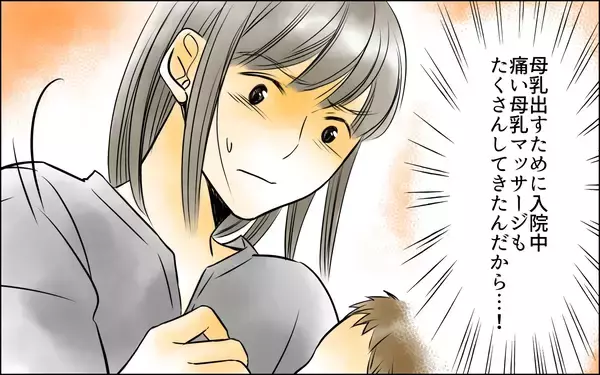 「授乳もさせてくれない義母　混合で育てようと前から決めていたのに…！」の画像