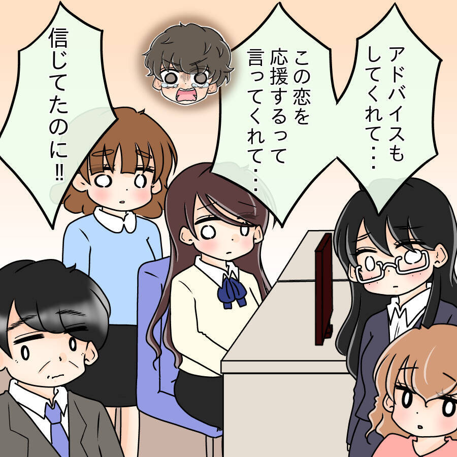 【漫画】「写真って何のこと？」犯人扱いされた上司は困惑【人の価値はモテ度で決まる Vol.37】