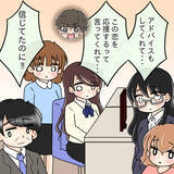 「【漫画】「写真って何のこと？」犯人扱いされた上司は困惑【人の価値はモテ度で決まる Vol.37】」の画像5