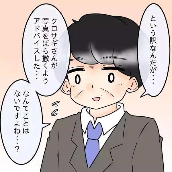 「【漫画】「写真って何のこと？」犯人扱いされた上司は困惑【人の価値はモテ度で決まる Vol.37】」の画像