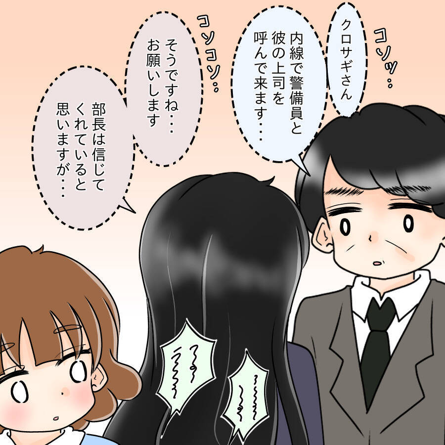 【漫画】「写真って何のこと？」犯人扱いされた上司は困惑【人の価値はモテ度で決まる Vol.37】