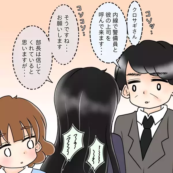 「【漫画】「写真って何のこと？」犯人扱いされた上司は困惑【人の価値はモテ度で決まる Vol.37】」の画像