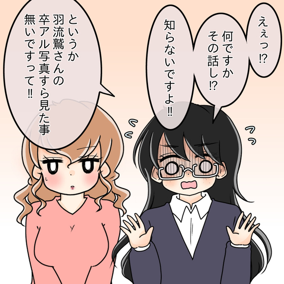 【漫画】「写真って何のこと？」犯人扱いされた上司は困惑【人の価値はモテ度で決まる Vol.37】