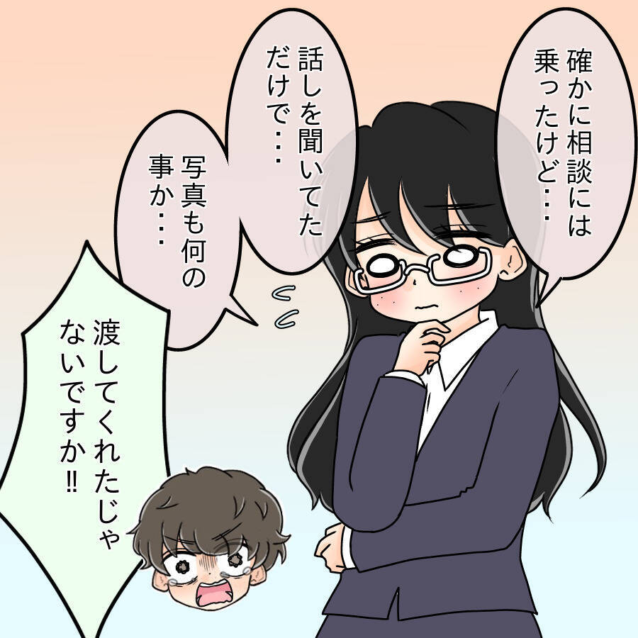 【漫画】「写真って何のこと？」犯人扱いされた上司は困惑【人の価値はモテ度で決まる Vol.37】