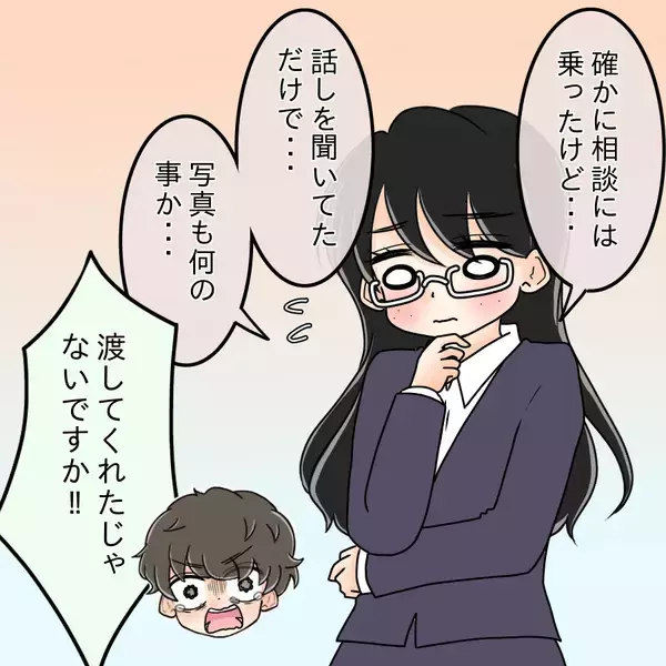 「【漫画】「写真って何のこと？」犯人扱いされた上司は困惑【人の価値はモテ度で決まる Vol.37】」の画像