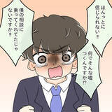 「【漫画】「写真って何のこと？」犯人扱いされた上司は困惑【人の価値はモテ度で決まる Vol.37】」の画像4
