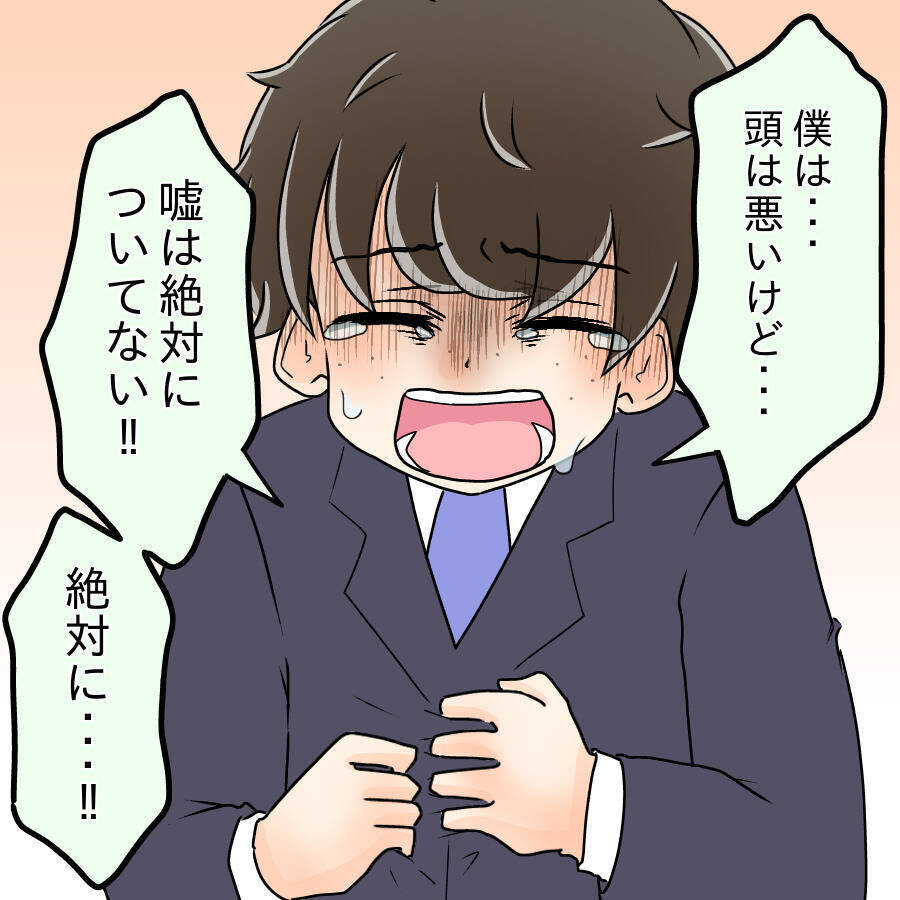 【漫画】「写真って何のこと？」犯人扱いされた上司は困惑【人の価値はモテ度で決まる Vol.37】