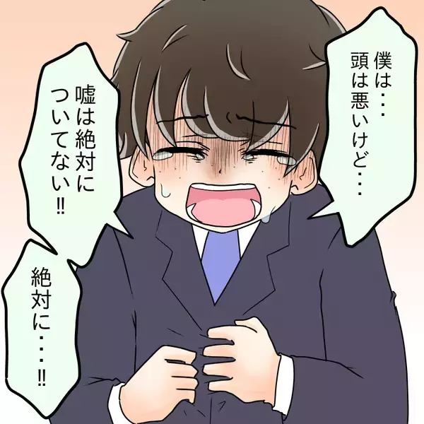 「【漫画】「写真って何のこと？」犯人扱いされた上司は困惑【人の価値はモテ度で決まる Vol.37】」の画像