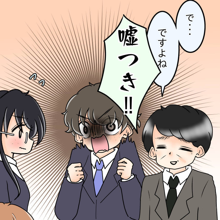 【漫画】「写真って何のこと？」犯人扱いされた上司は困惑【人の価値はモテ度で決まる Vol.37】