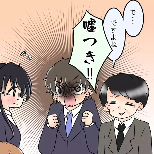 「【漫画】「写真って何のこと？」犯人扱いされた上司は困惑【人の価値はモテ度で決まる Vol.37】」の画像